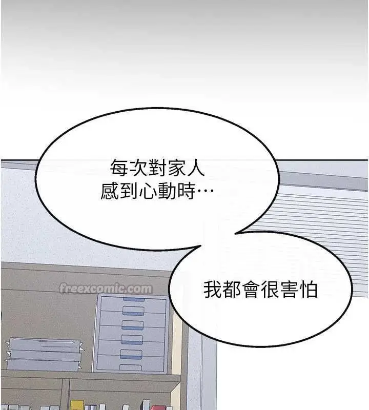 漫画《继母与继姐》最终话第150张图
