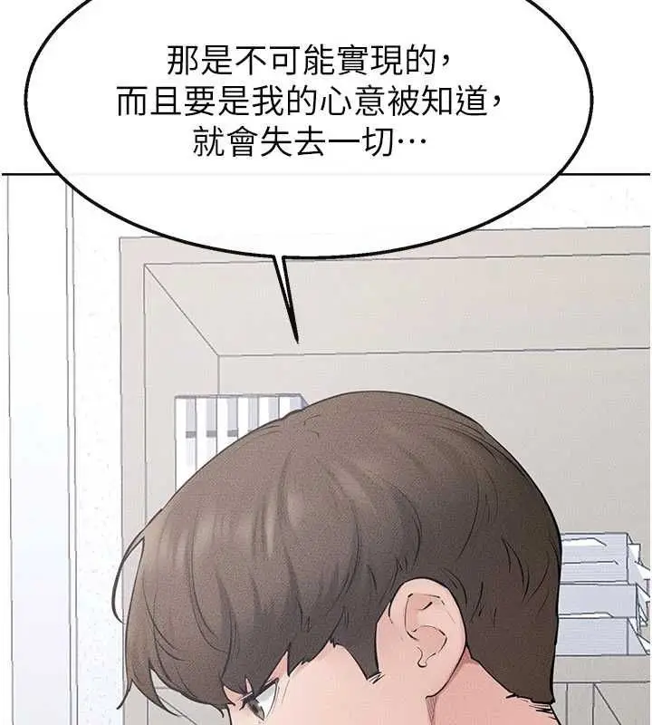 漫画《继母与继姐》最终话第152张图