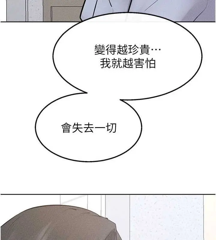漫画《继母与继姐》最终话第154张图