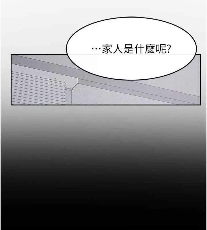 漫画《继母与继姐》最终话第156张图