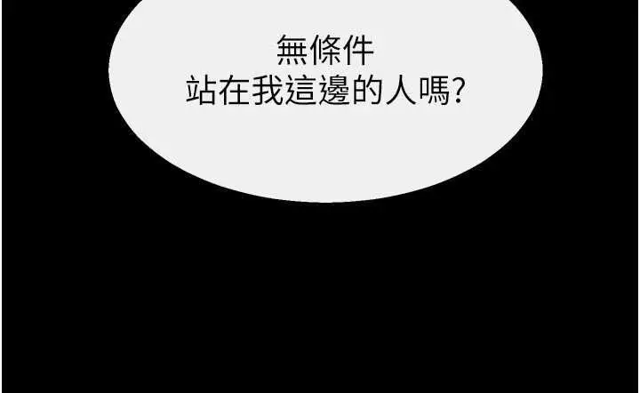 漫画《继母与继姐》最终话第158张图