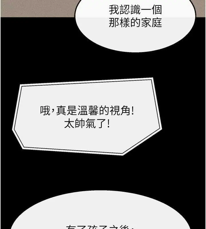 漫画《继母与继姐》最终话第162张图