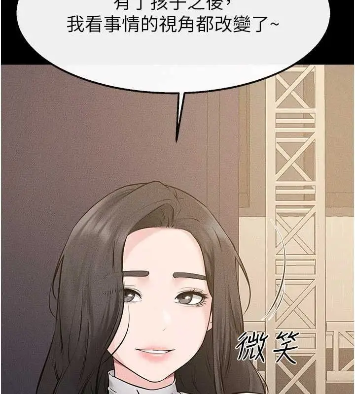 漫画《继母与继姐》最终话第163张图