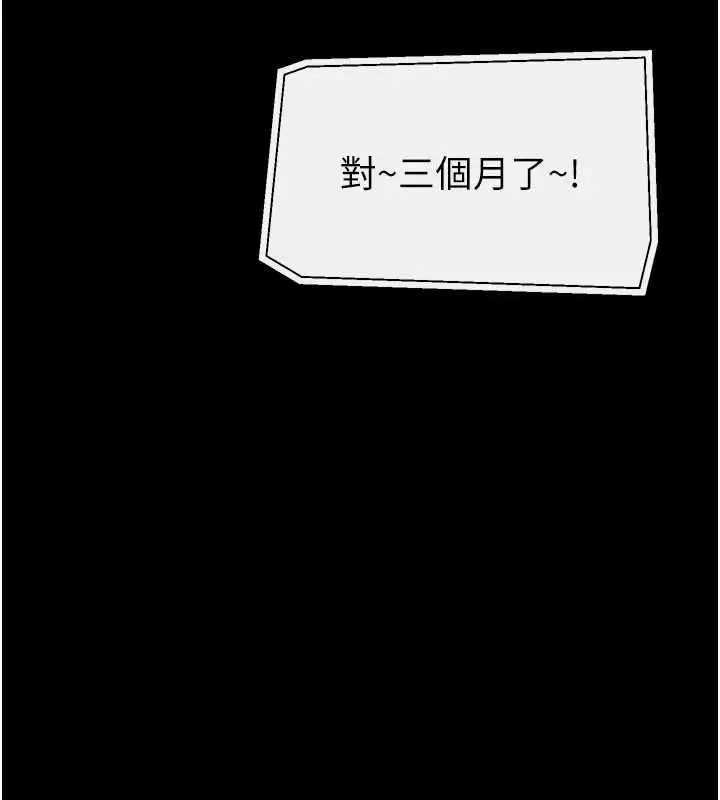 漫画《继母与继姐》最终话第166张图