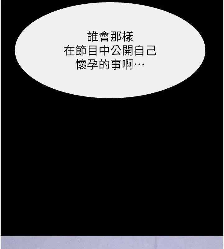 漫画《继母与继姐》最终话第167张图