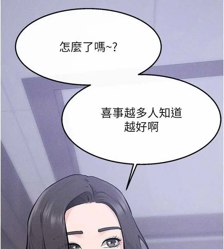 漫画《继母与继姐》最终话第168张图