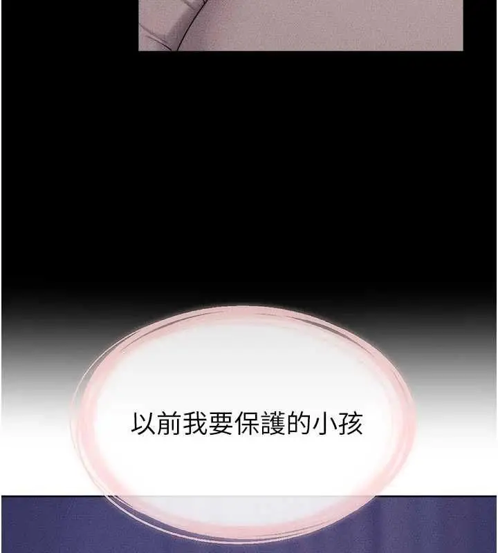 漫画《继母与继姐》最终话第17张图