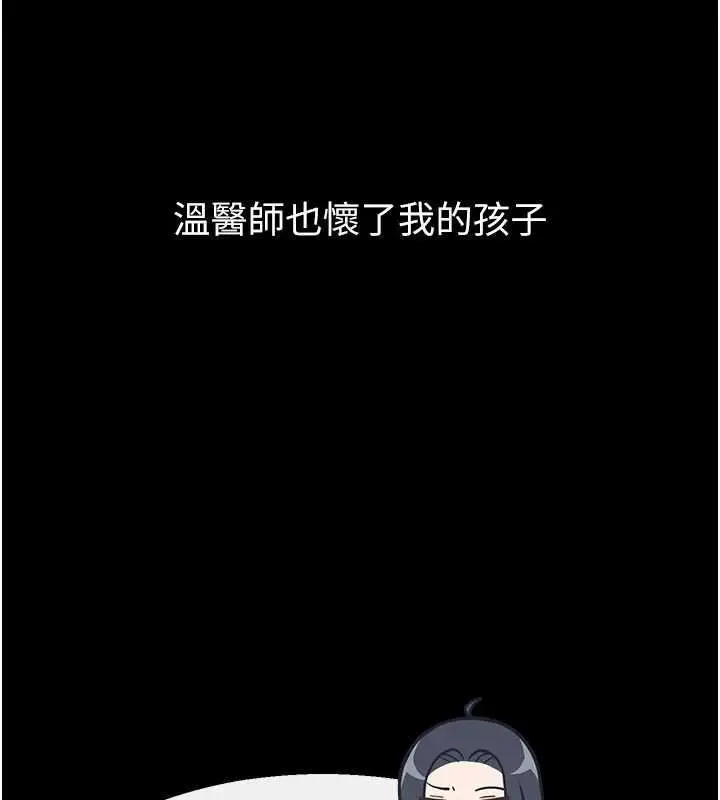 漫画《继母与继姐》最终话第171张图