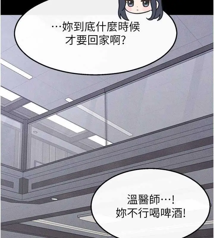 漫画《继母与继姐》最终话第172张图