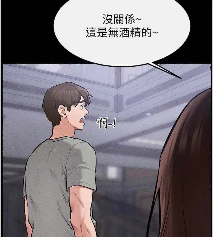 漫画《继母与继姐》最终话第174张图