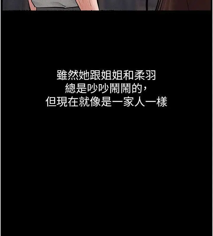 漫画《继母与继姐》最终话第175张图