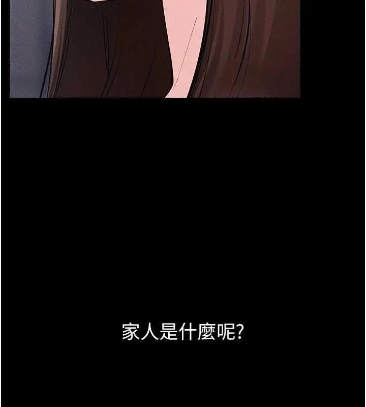 漫画《继母与继姐》最终话第178张图
