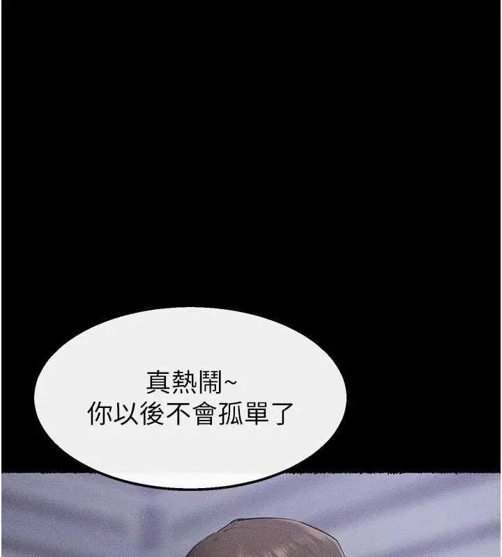 漫画《继母与继姐》最终话第179张图