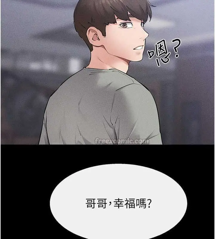 漫画《继母与继姐》最终话第180张图