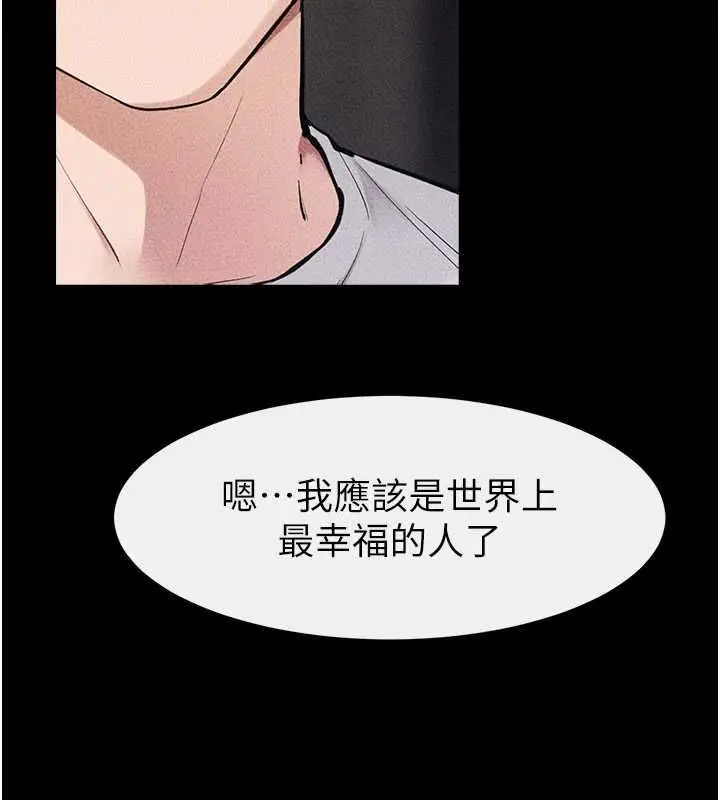 漫画《继母与继姐》最终话第183张图