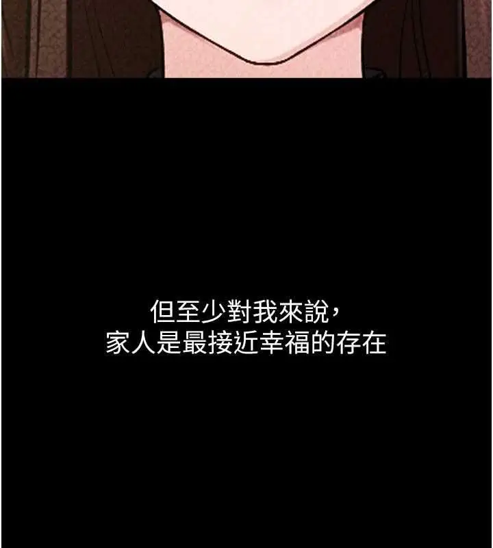 漫画《继母与继姐》最终话第185张图