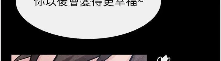 漫画《继母与继姐》最终话第187张图