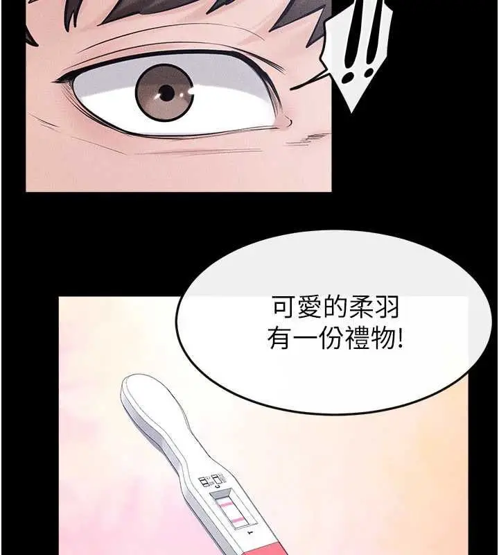 漫画《继母与继姐》最终话第188张图