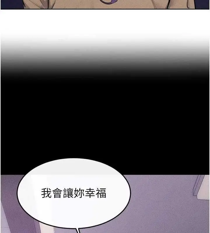 漫画《继母与继姐》最终话第19张图