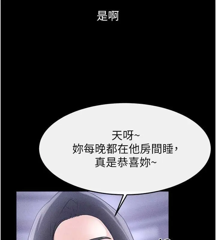 漫画《继母与继姐》最终话第190张图
