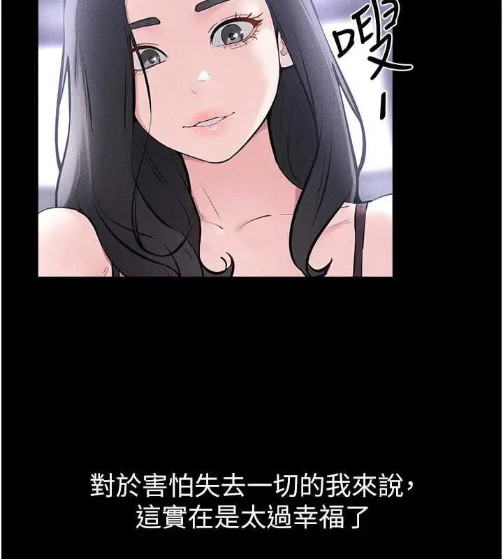漫画《继母与继姐》最终话第191张图
