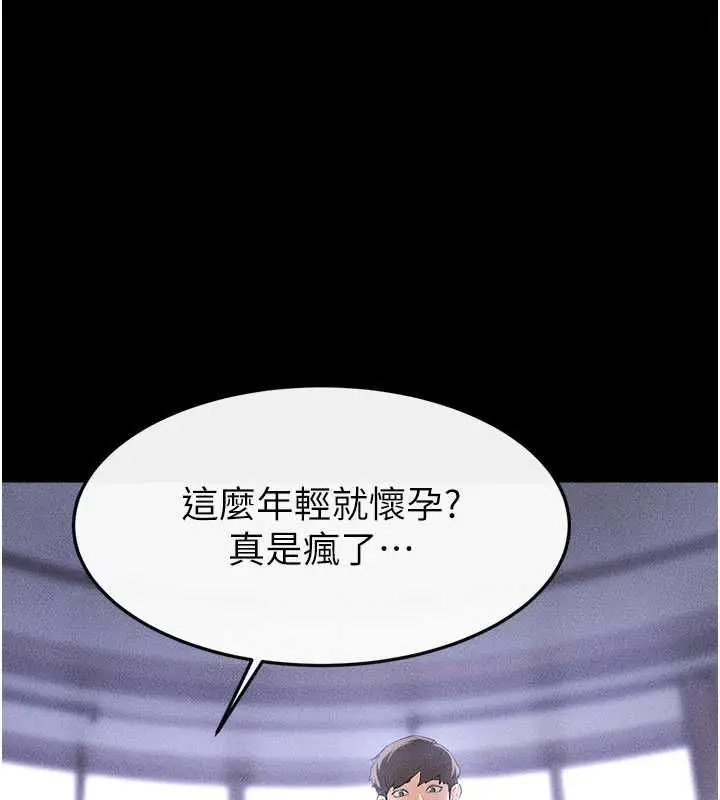 漫画《继母与继姐》最终话第192张图