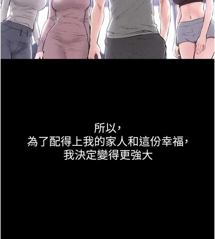 漫画《继母与继姐》最终话第194张图