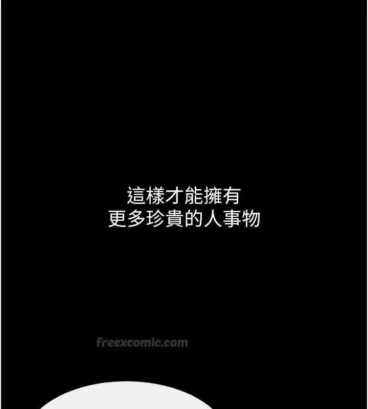 漫画《继母与继姐》最终话第195张图