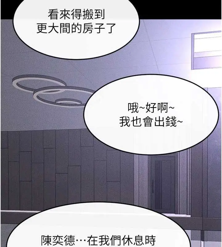 漫画《继母与继姐》最终话第196张图