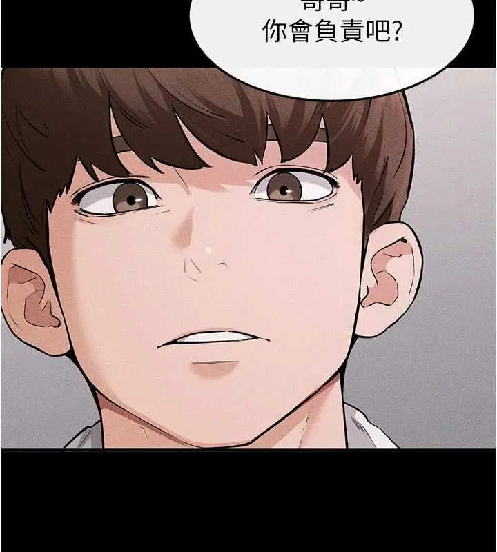 漫画《继母与继姐》最终话第198张图
