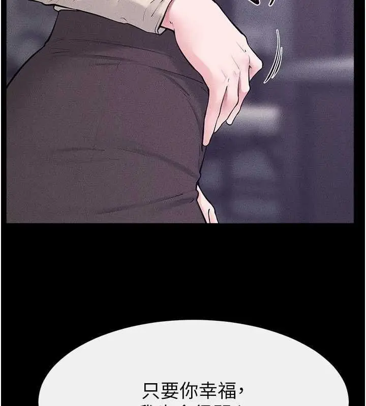 漫画《继母与继姐》最终话第2张图