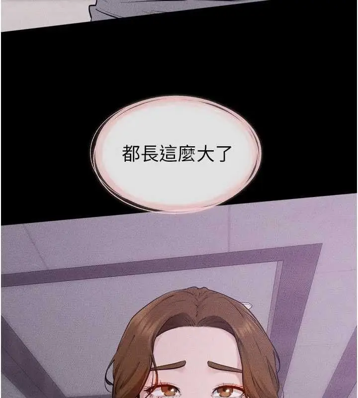 漫画《继母与继姐》最终话第22张图