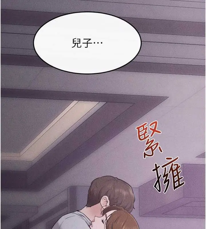 漫画《继母与继姐》最终话第25张图