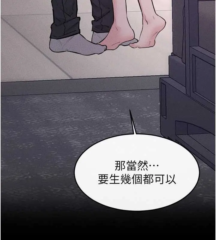 漫画《继母与继姐》最终话第28张图