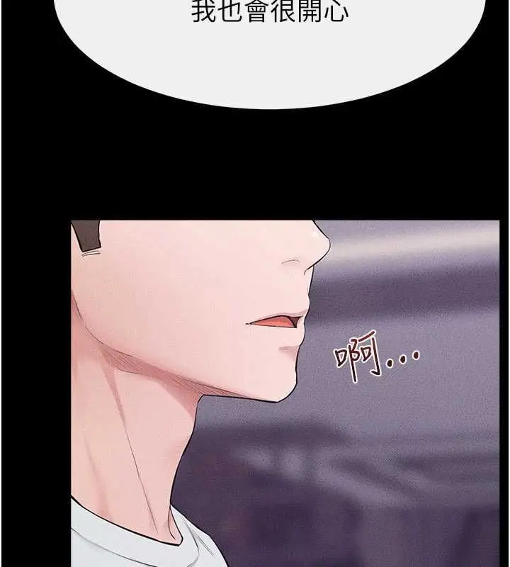 漫画《继母与继姐》最终话第3张图