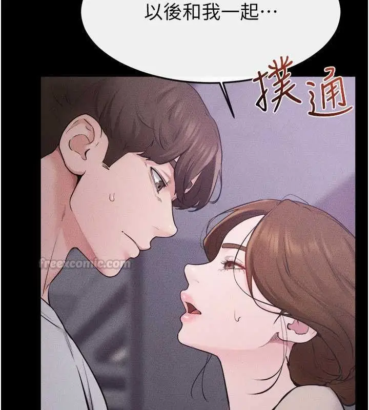 漫画《继母与继姐》最终话第30张图