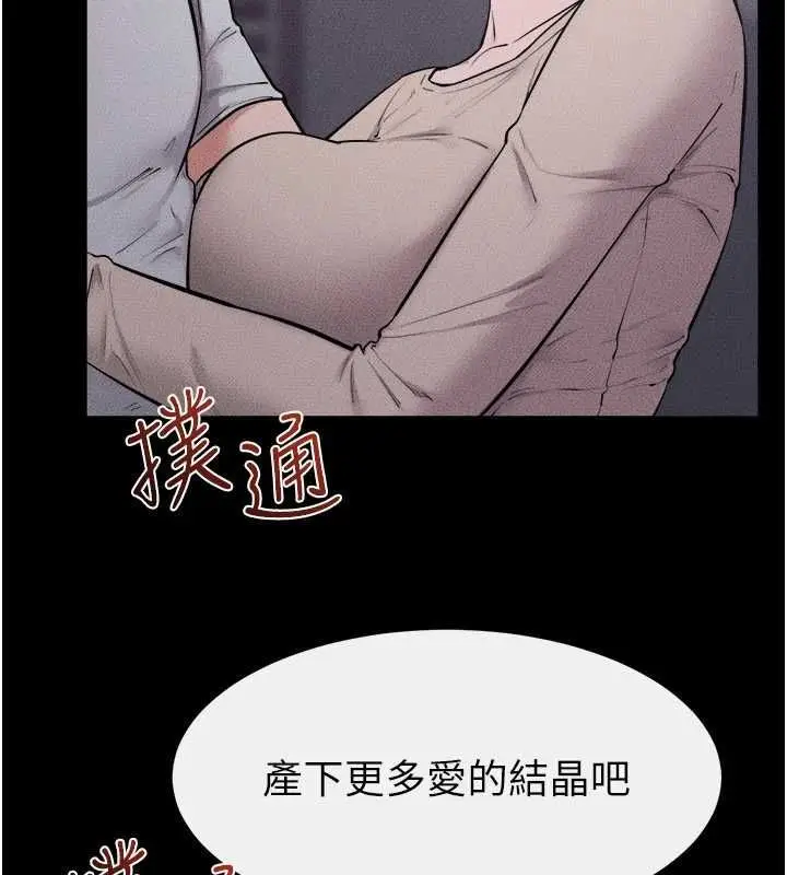 漫画《继母与继姐》最终话第31张图