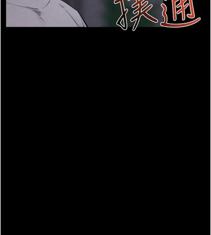 漫画《继母与继姐》最终话第34张图