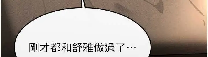 漫画《继母与继姐》最终话第38张图