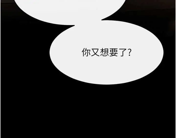 漫画《继母与继姐》最终话第39张图