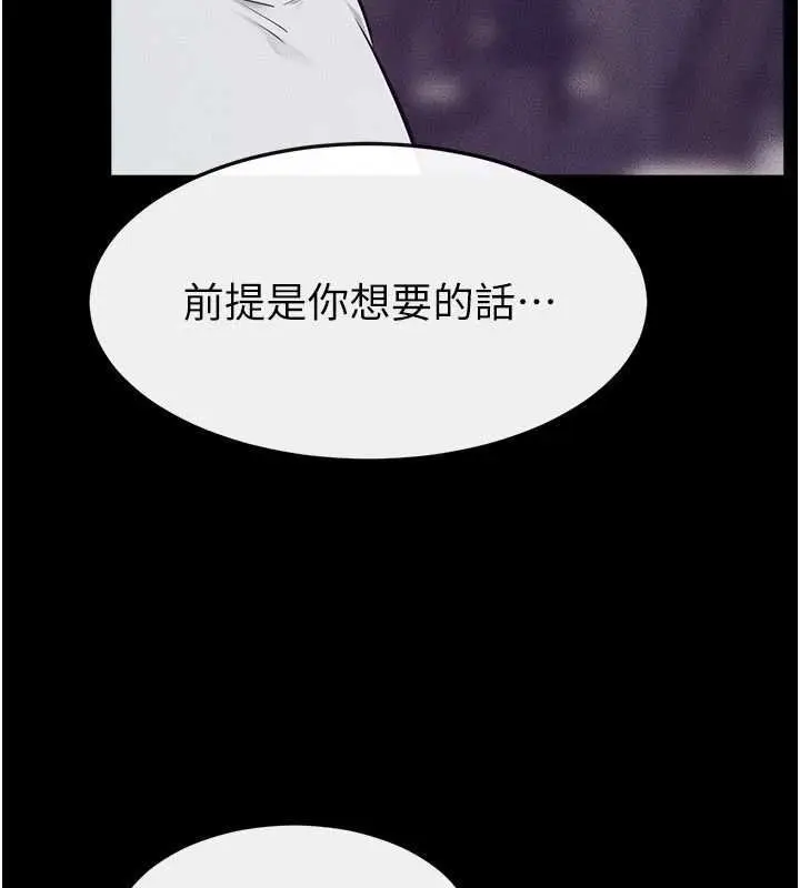 漫画《继母与继姐》最终话第4张图