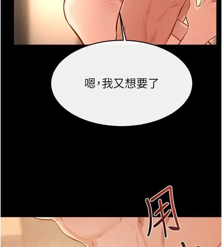 漫画《继母与继姐》最终话第41张图