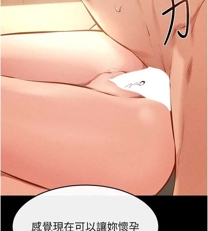 漫画《继母与继姐》最终话第42张图