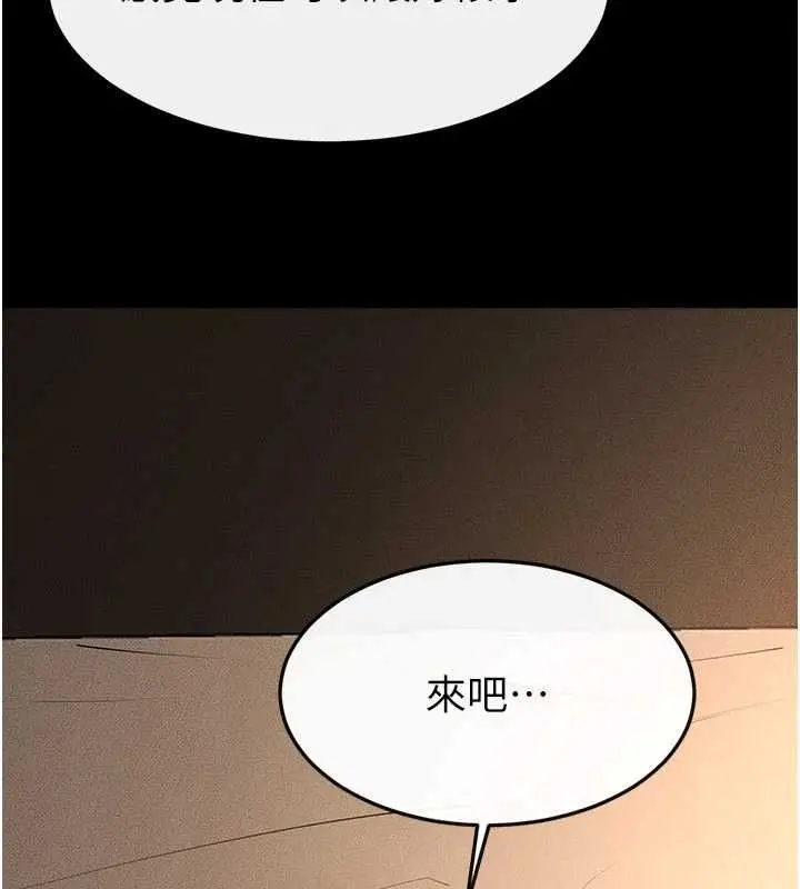 漫画《继母与继姐》最终话第43张图