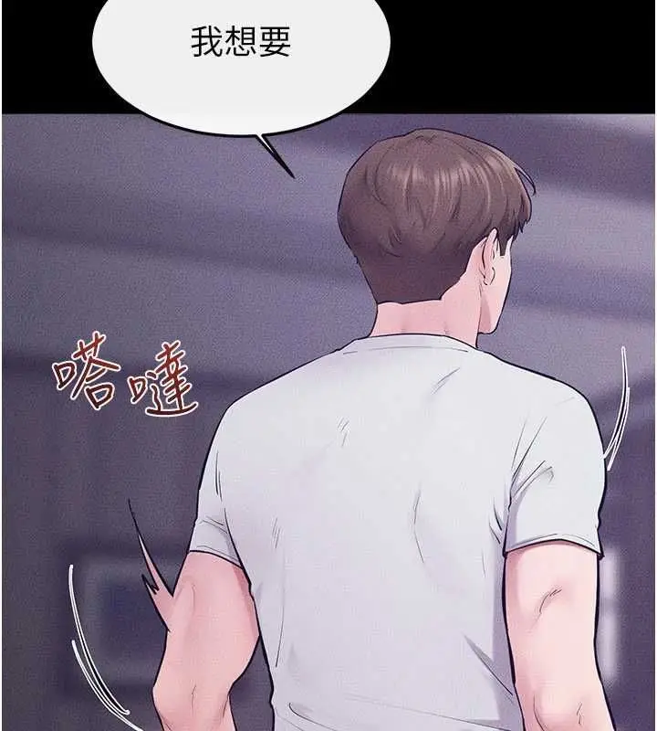 漫画《继母与继姐》最终话第5张图