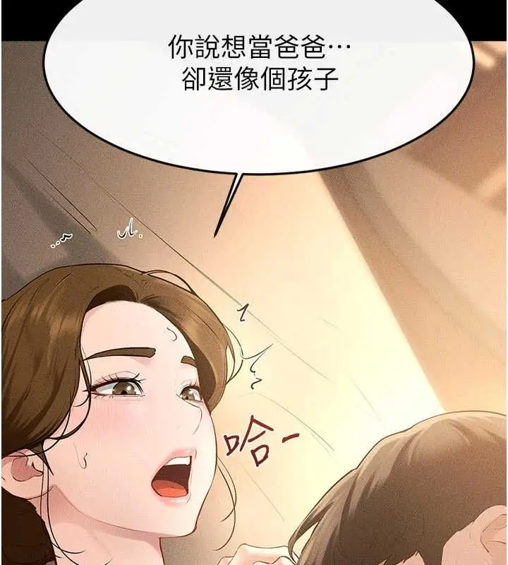 漫画《继母与继姐》最终话第54张图
