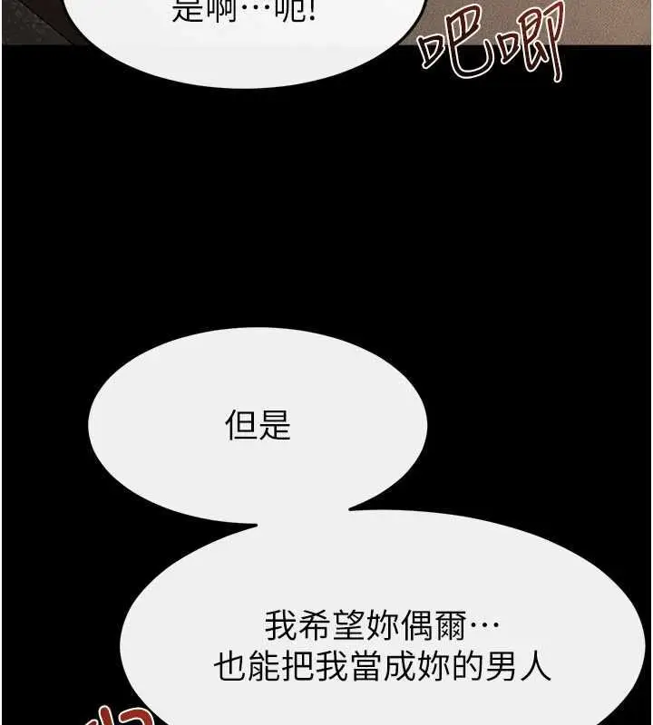 漫画《继母与继姐》最终话第59张图