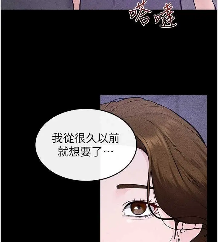 漫画《继母与继姐》最终话第7张图