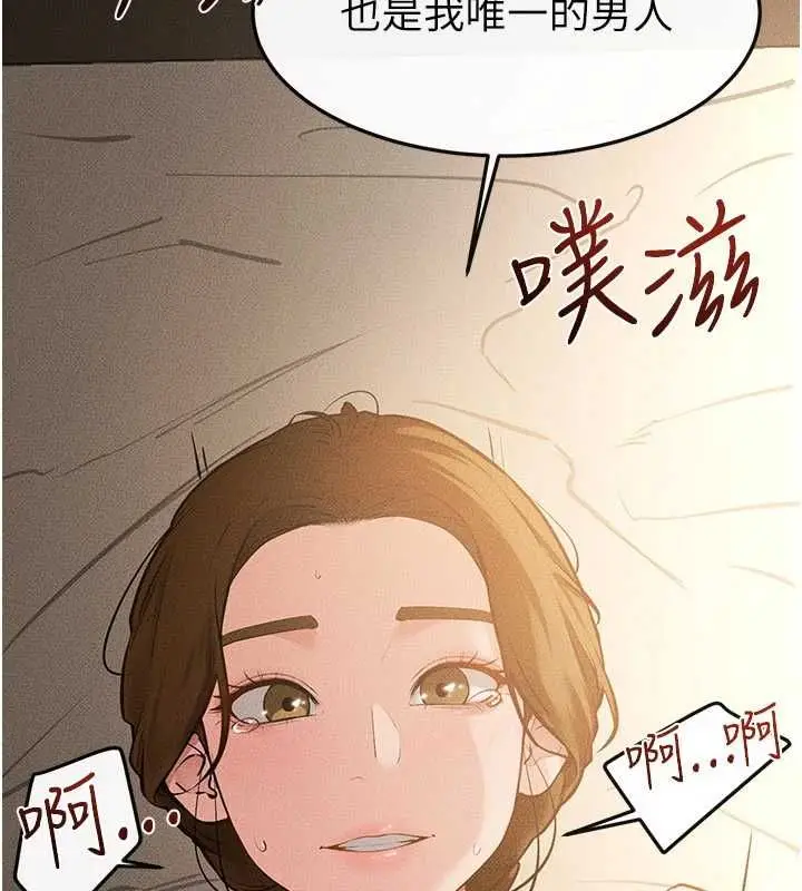 漫画《继母与继姐》最终话第74张图