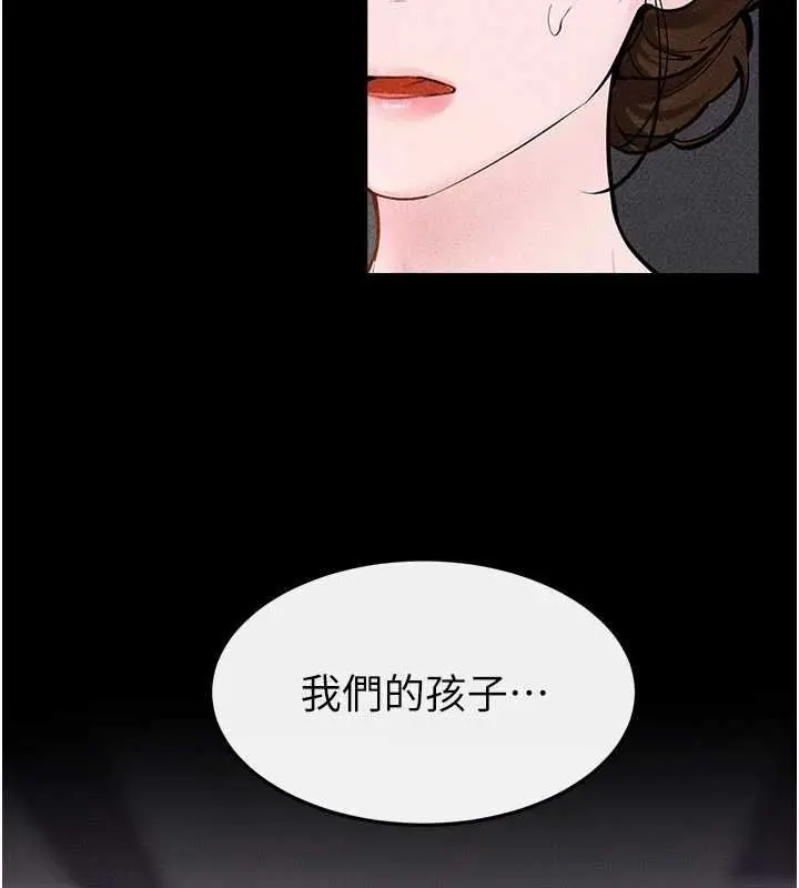 漫画《继母与继姐》最终话第8张图